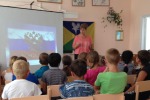 Государственные символы России  