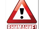 ВНИМАНИЕ! ВАЖНАЯ ИНФОРМАЦИЯ!!!