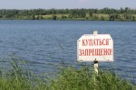ВНИМАНИЕ! КУПАНИЕ ЗАПРЕЩЕНО!!! 