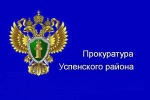 Хочешь стать прокурором? Вперед за направлением на учебу! 