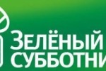 Уважаемые жители Вольненского сельского поселения Успенского района, руководители и сотрудники организаций всех форм собственности!