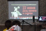 День памяти и скорби 