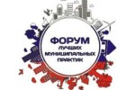 Муниципальная практика «Газификация Вольненского сельского поселения Успенского района» признана одной из лучшей практикой России!