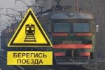 Правила безопасности при переходе железнодорожных путей