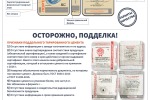 Приобретайте только оригинальную продукцию!