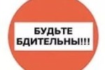 Осторожно, Энергоконтроль!