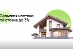 Ипотечные кредиты предоставляются по льготной ставке