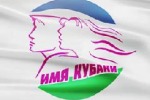 Заседание экспертного совета поисково-просветительской экспедиции «Имя Кубани»