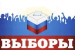 Выборы главы