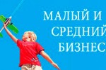 услуги субъектам малого и среднего предпринимательства