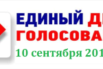 ПРОГОЛОСОВАТЬ МОЖНО ПО МЕСТУ НАХОЖДЕНИЯ