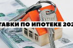 Программа «Сельская ипотека»